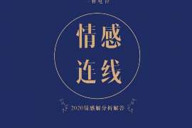 新田诚信社会事务调查服务公司,全面覆盖客户需求的服务